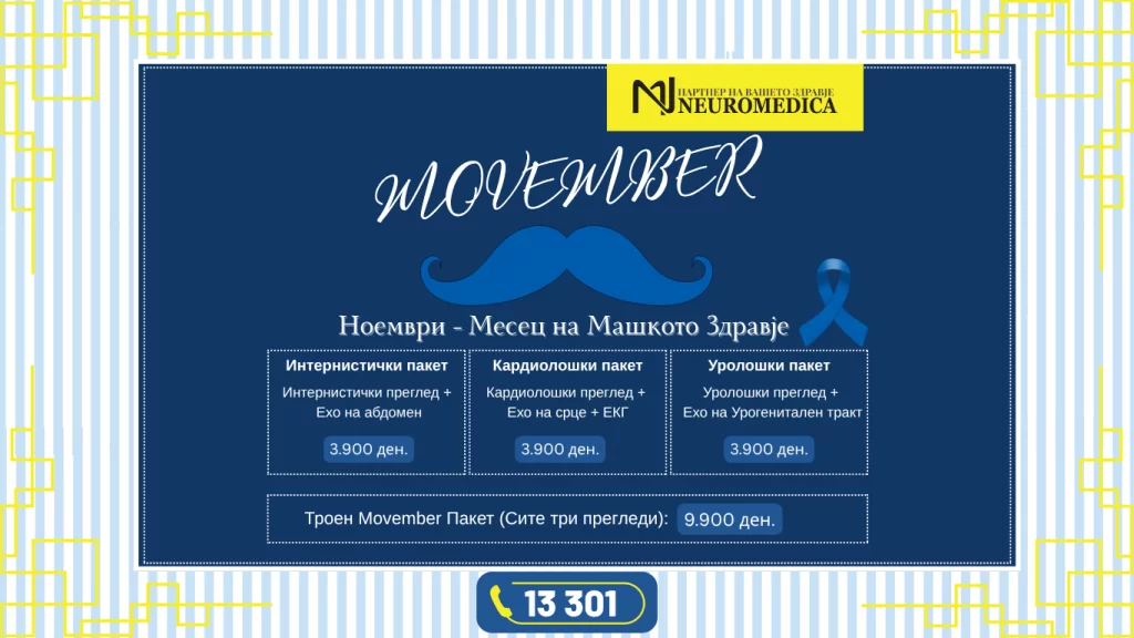 Movember Website Omni