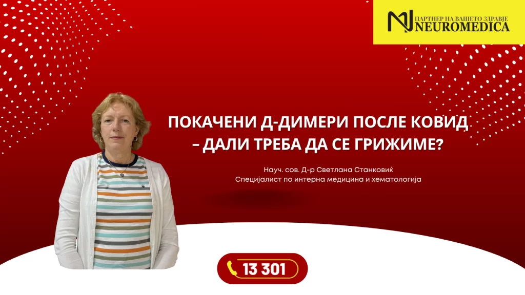 д димери (website)