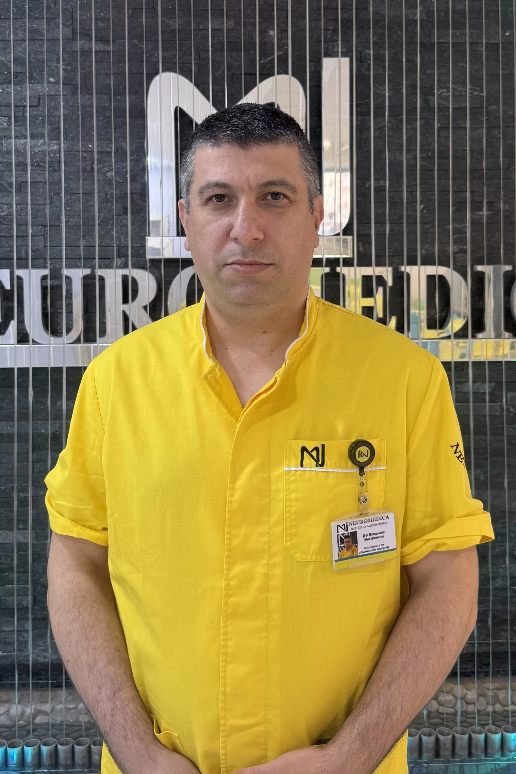 др владимир михајловски